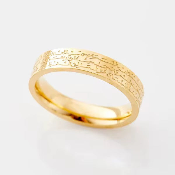 Ayat Al Kursi Ring
