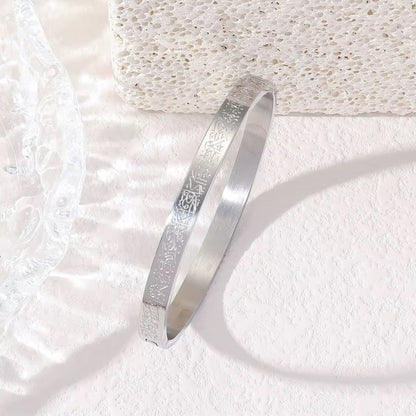Ayat Al Kursi Bangle