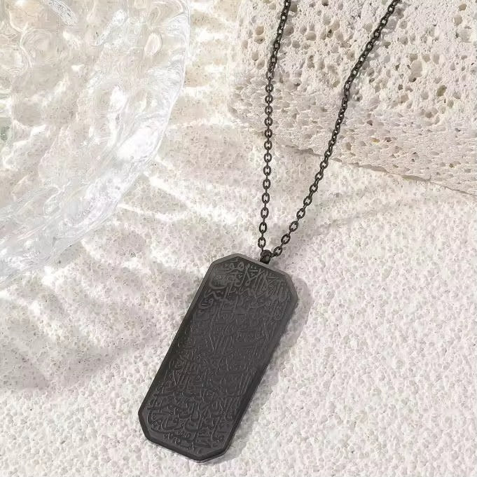 Rectangular Ayat Al Kursi Necklace