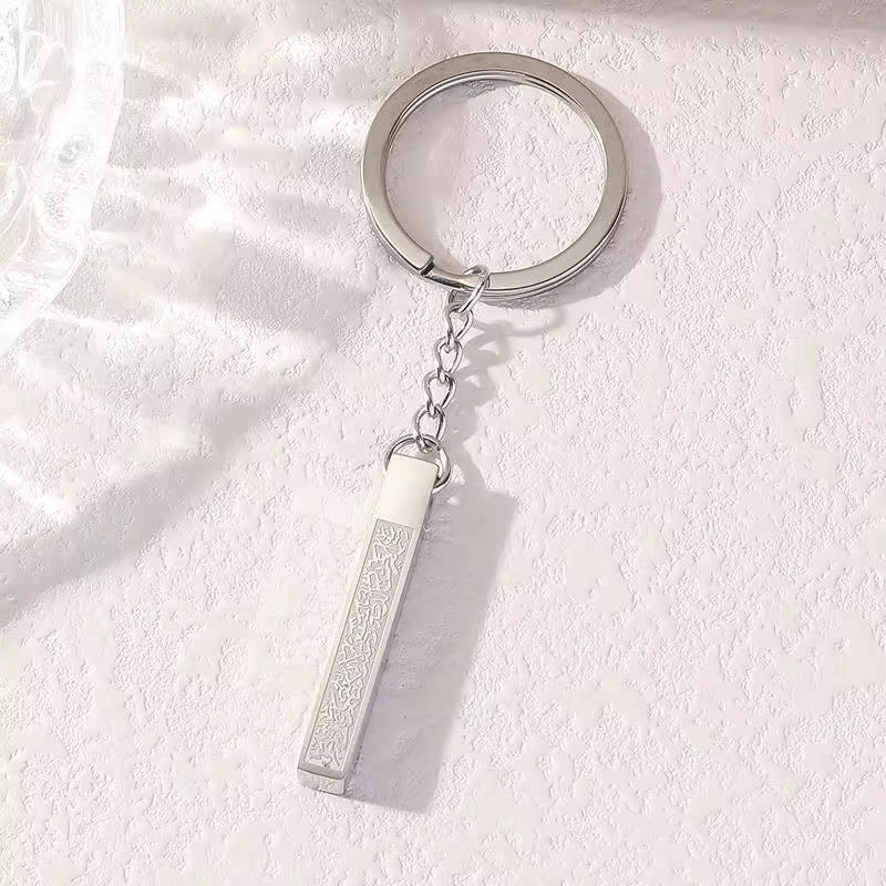 Ayat Al Kursi Keychain