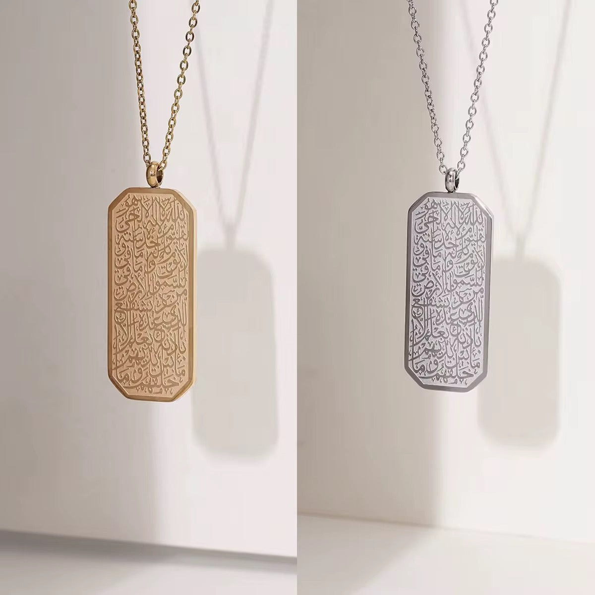 Rectangular Ayat Al Kursi Necklace