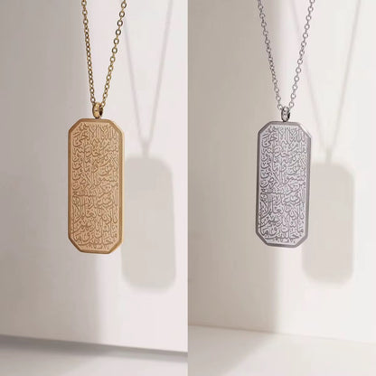 Rectangular Ayat Al Kursi Necklace