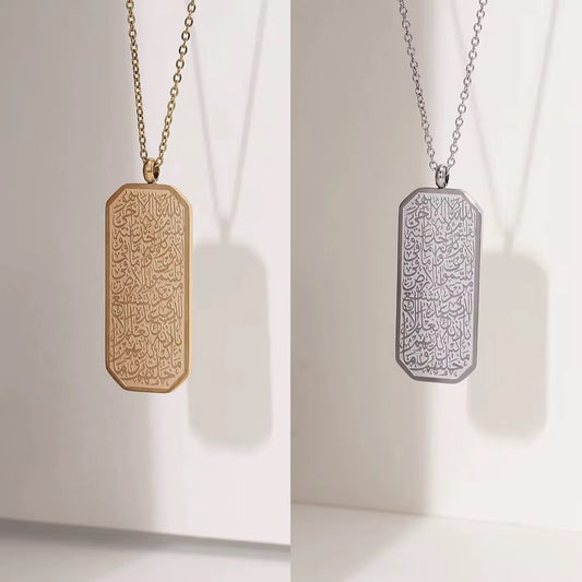 Rectangular Ayat Al Kursi Necklace