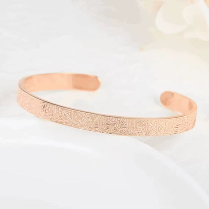 Ayat Al Kursi Bracelet