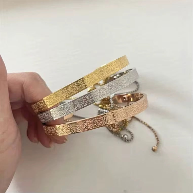 Ayat Al Kursi Adjustable Bangle