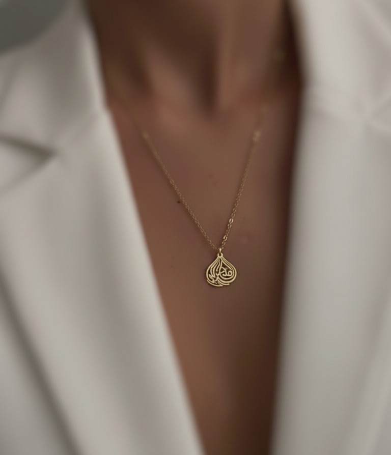 Al Hamdullilah Necklace