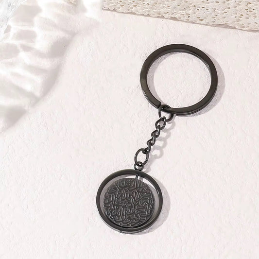 Al Shahada Keychain
