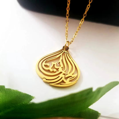 Al Hamdullilah Necklace