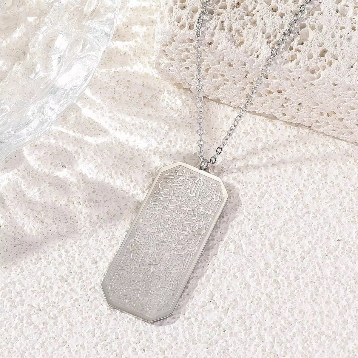 Rectangular Ayat Al Kursi Necklace