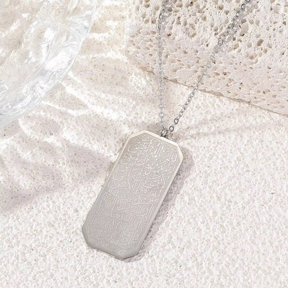 Rectangular Ayat Al Kursi Necklace