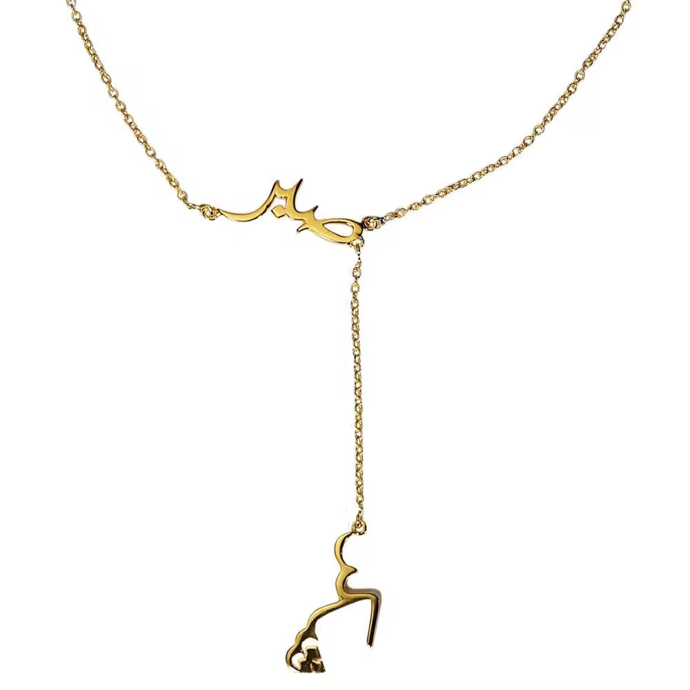 Sabr & Shukr Necklace
